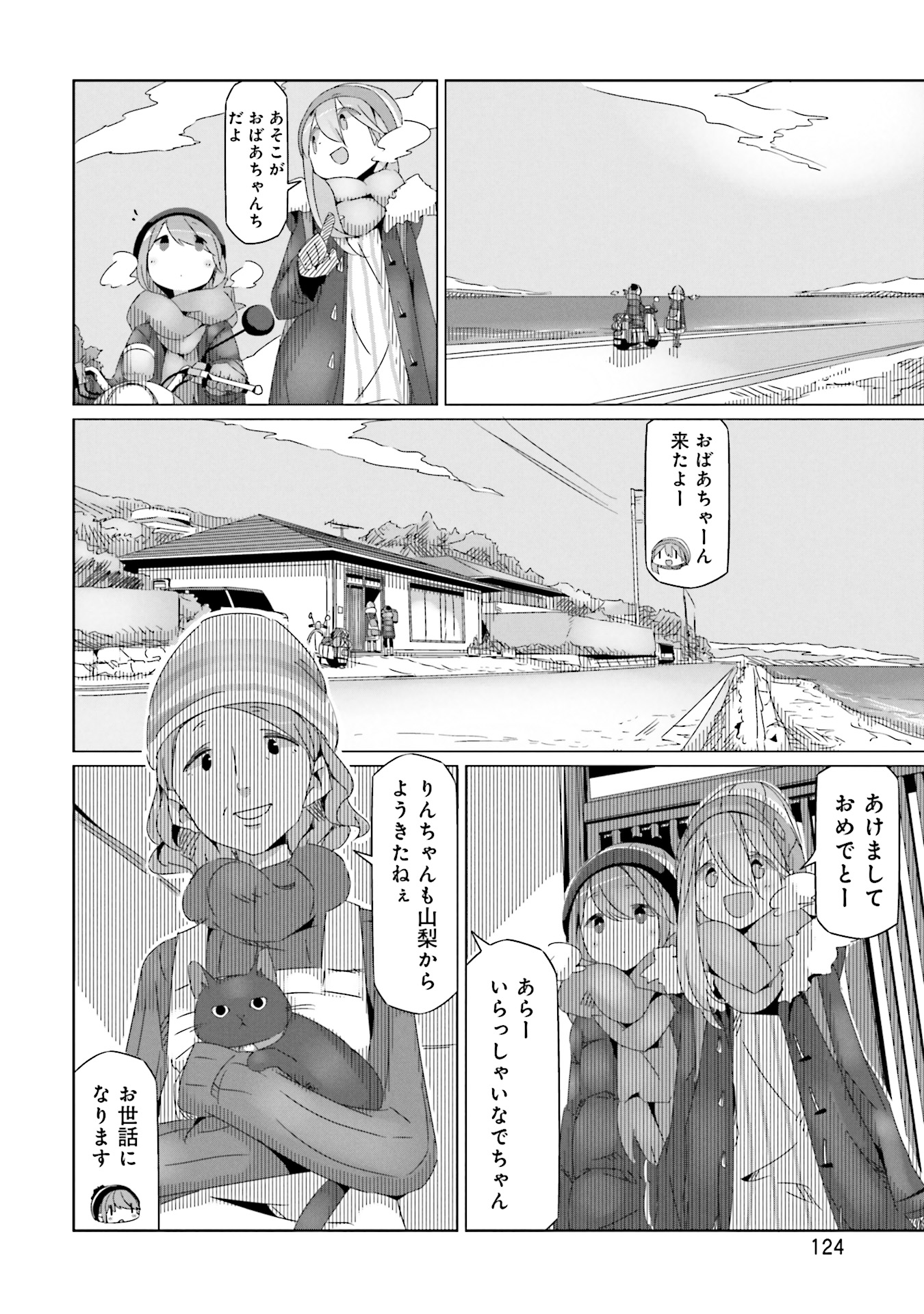 Yuru Camp - Chapter 28 - Page 10